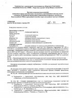 ОБЪЯВЛЕНИЕ № 2014545