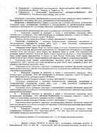 ОБЪЯВЛЕНИЕ № 2014545