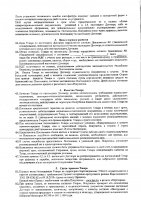 ОБЪЯВЛЕНИЕ № 2015023