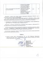 ОБЪЯВЛЕНИЕ № 2015023