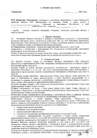 ОБЪЯВЛЕНИЕ № 2015023