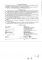 ОБЪЯВЛЕНИЕ № 2015023