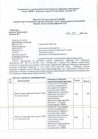 ОБЪЯВЛЕНИЕ № 2015023