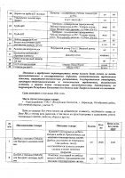 ОБЪЯВЛЕНИЕ № 2015399