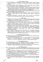 ОБЪЯВЛЕНИЕ № 2015399