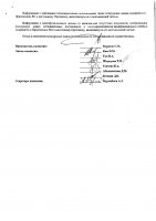ОБЪЯВЛЕНИЕ № 2014546