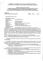 ОБЪЯВЛЕНИЕ № 2014546