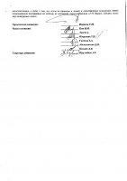 ОБЪЯВЛЕНИЕ № 2014546
