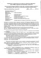 ОБЪЯВЛЕНИЕ № 2014546