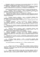 ОБЪЯВЛЕНИЕ № 2014546